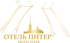 Отель Питер